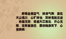 旅游好心情的句子