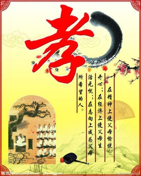 箴言倡导尊重和孝顺