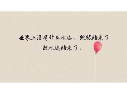 关于人生的句子