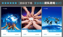 风采展示口号霸气