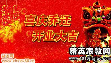 祝福别人开一家店