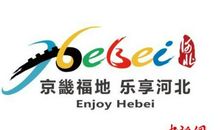 旅游宣传口号经典