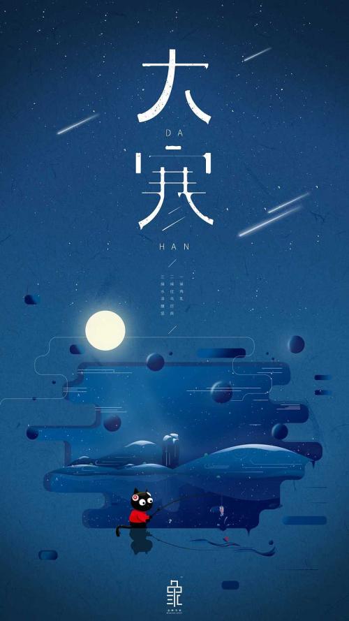 关于大冷太阳术语的谚语