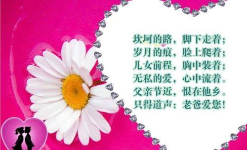 父亲的生日祝福