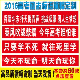 2020年高考励志口号