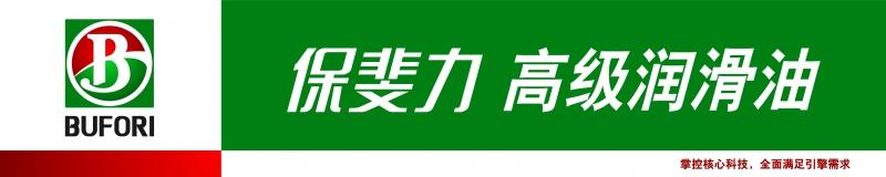 润滑油销售口号