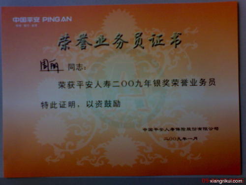 优质员工座右铭