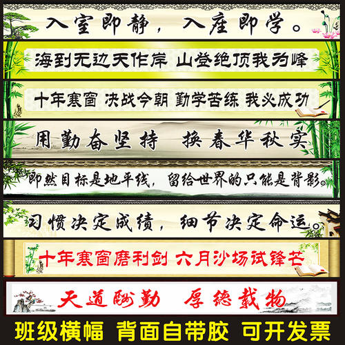 课堂体育励志口号