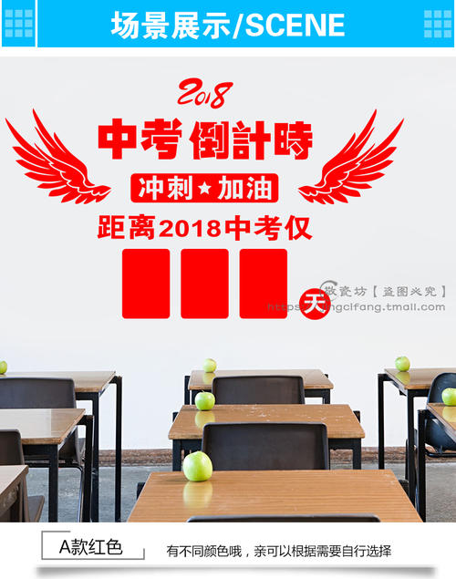 高中入学考试口号