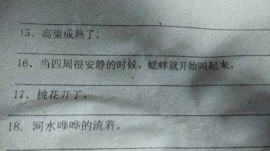 火红的拟人化句子