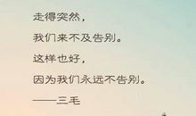 对朋友留言的句子