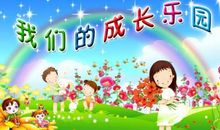 表扬幼儿园小朋友的话