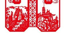 非遗文化宣传口号