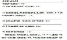 拟人句十五个字