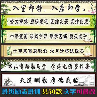 鼓舞人心的口号,简短而霸气的个性