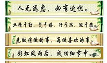 六年级学生班级口号