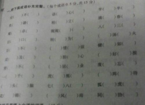 良好的15个字符的拟人化句子