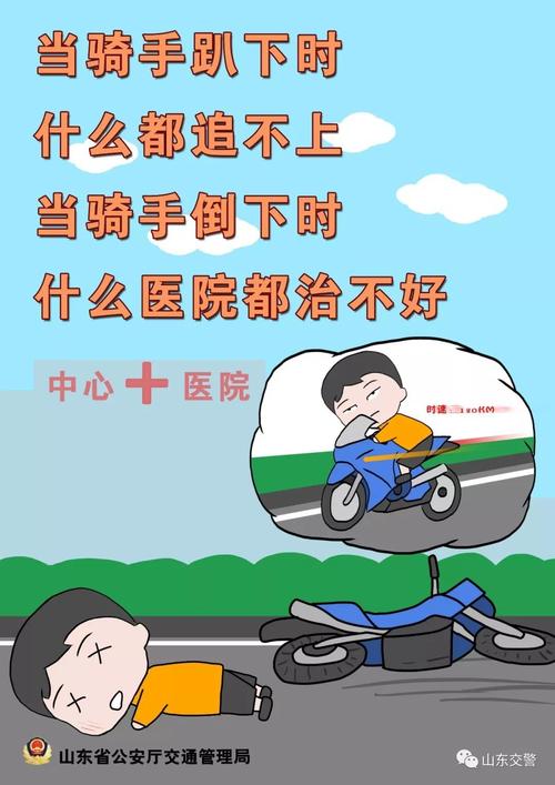 国庆节交通安全口号