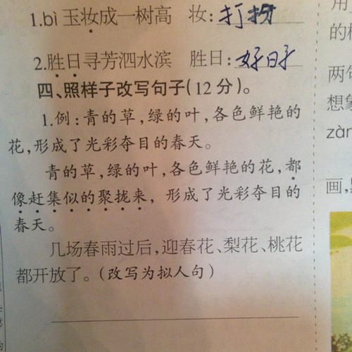 50个拟人化句子