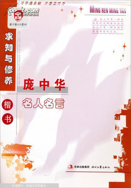 关于寻求知识的谚语