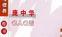 关于求知的谚语