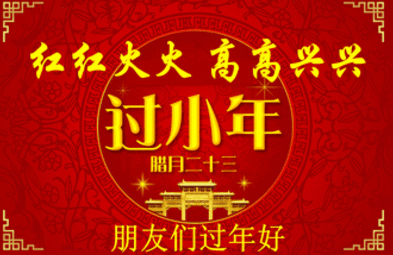 四字生日祝福