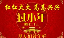 四字生日祝福语顺口溜