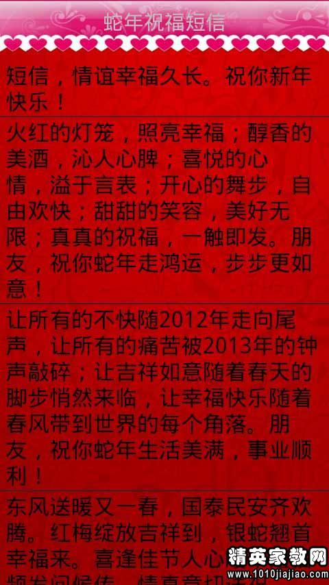 新年快乐短信