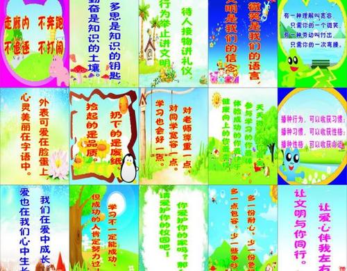 关于保护环境的口号