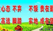 高考霸气励志口号