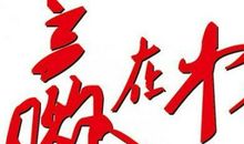 班级16字军训口号霸气押韵