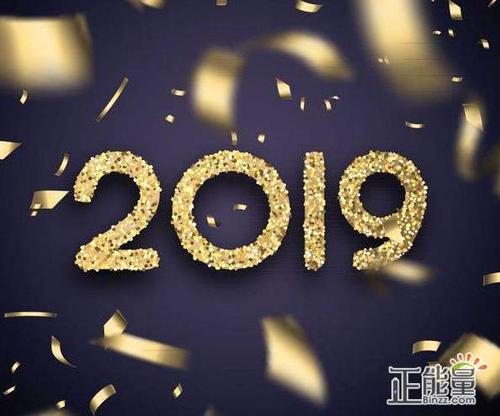 2019年的商业祝福