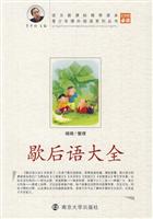 关于狐狸寓言词