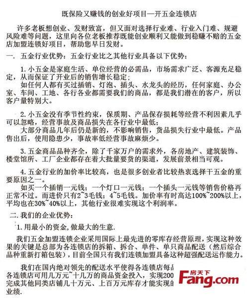 投资和财务管理的福气