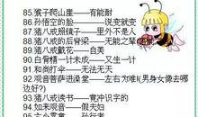 红楼梦里著名的歇后语