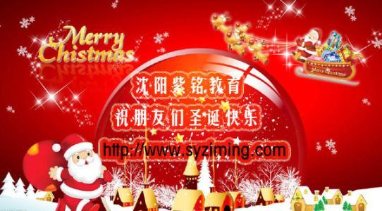 圣诞问候