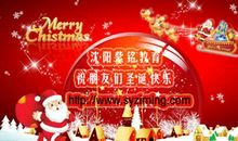 圣诞节的祝福语大全