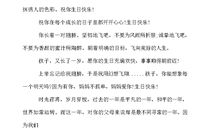 祝爸爸生日祝福短信