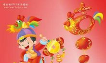鸡年元旦祝福语