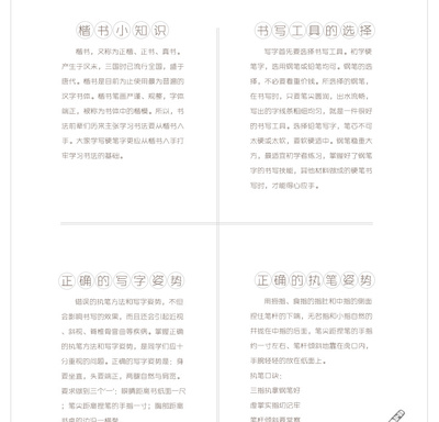 关于家庭的谚语