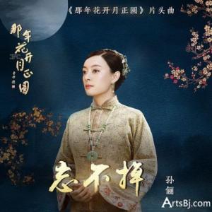 那年，花朵盛开，月亮充满经典线条