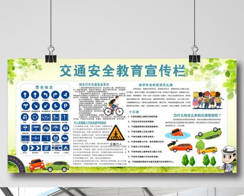 交通安全意识标语