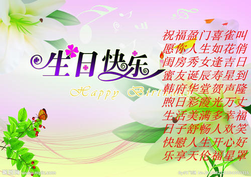 最好的朋友的祝福