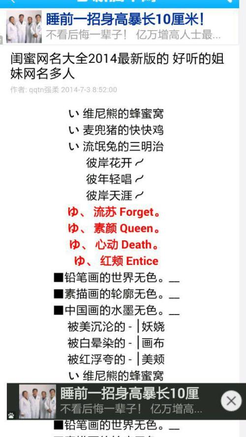 个性化的屏幕名称2020最新版本