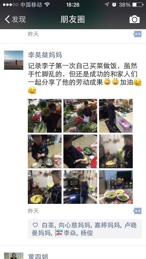 谈论朋友圈的结束