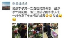 五一结束朋友圈说说