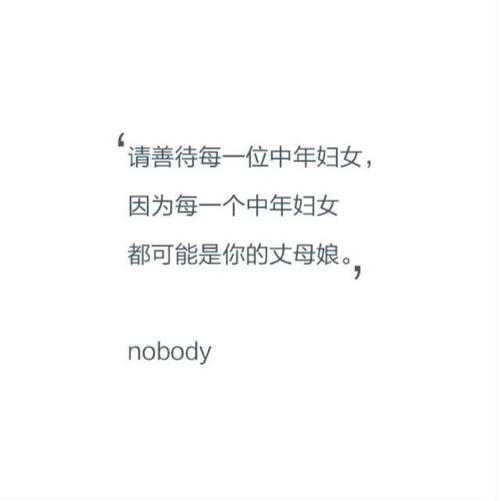 劝你的女朋友不要难过