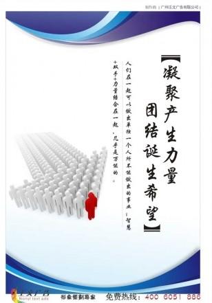 房地产公司目标口号