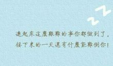 表示高兴的句子