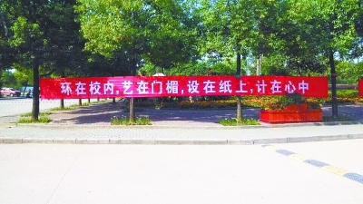 大学欢迎口号